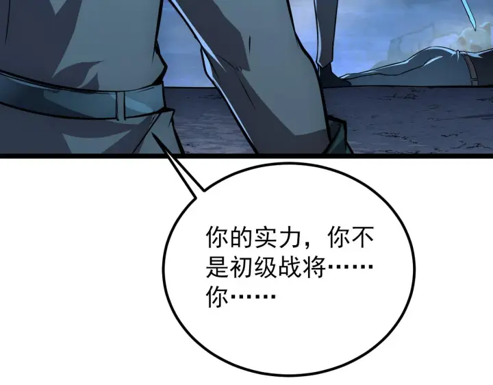 《从末世崛起》133 卑劣两人组图133