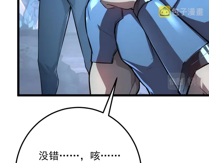 《从末世崛起》133 卑劣两人组图139
