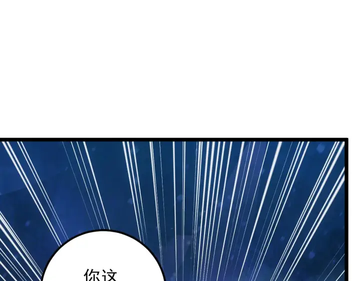 《从末世崛起》133 卑劣两人组图14