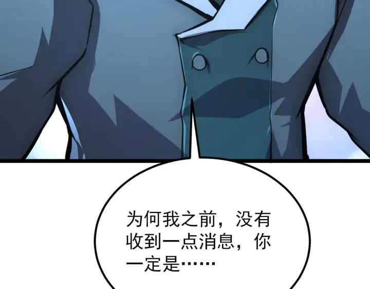 《从末世崛起》133 卑劣两人组图143