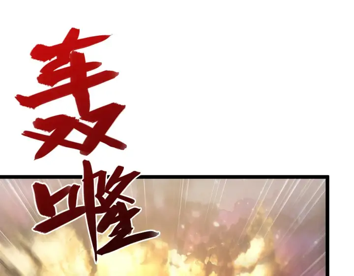 《从末世崛起》133 卑劣两人组图146