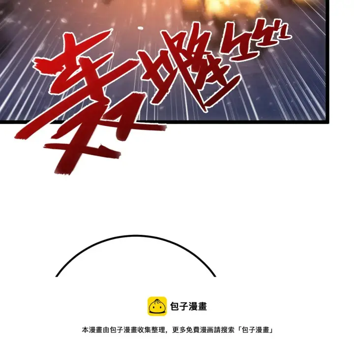 《从末世崛起》133 卑劣两人组图148