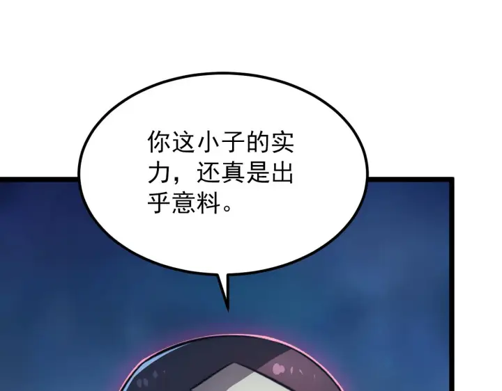 《从末世崛起》133 卑劣两人组图156