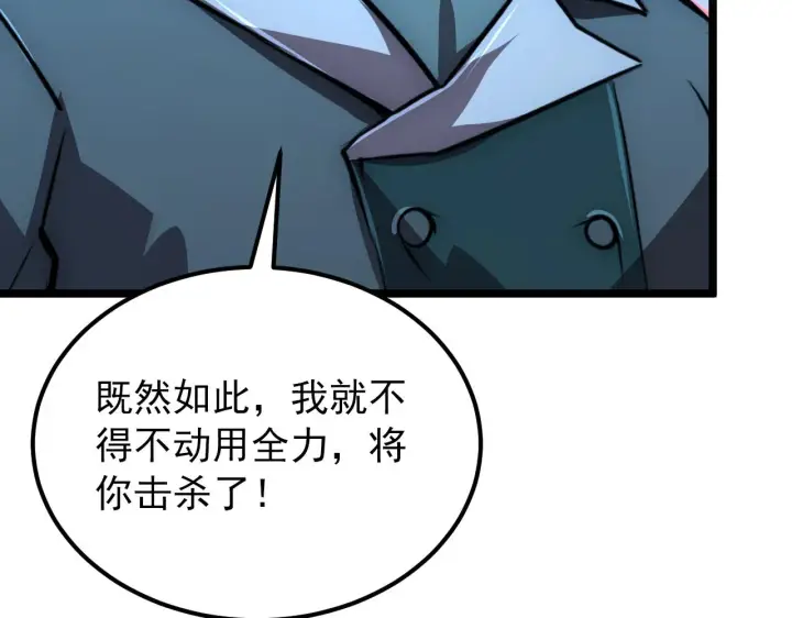 《从末世崛起》133 卑劣两人组图158