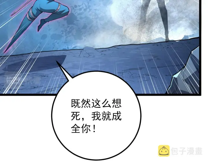 《从末世崛起》133 卑劣两人组图16