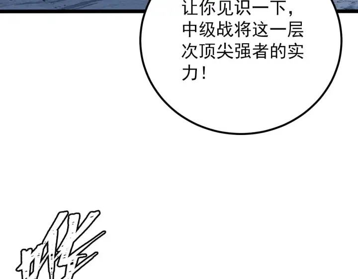 《从末世崛起》133 卑劣两人组图163