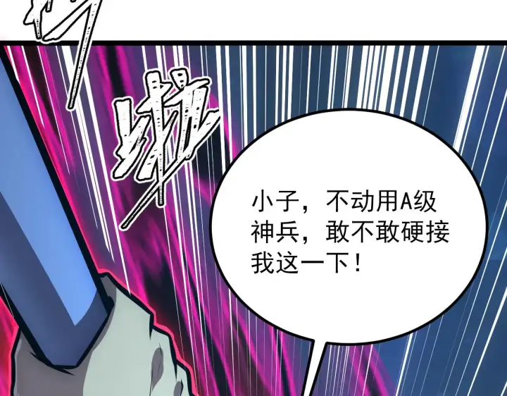 《从末世崛起》133 卑劣两人组图164