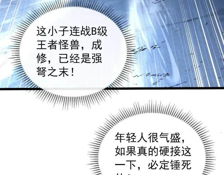 《从末世崛起》133 卑劣两人组图168
