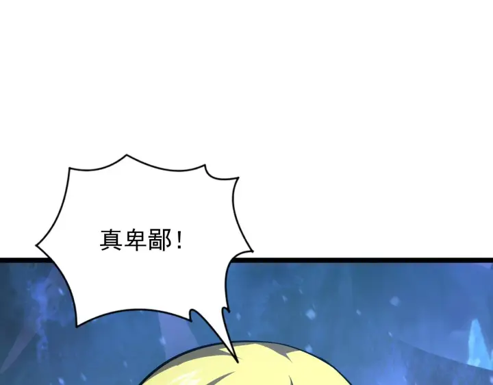 《从末世崛起》133 卑劣两人组图17