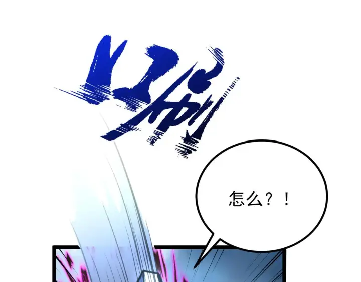 《从末世崛起》133 卑劣两人组图170