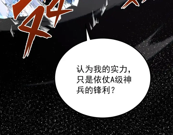 《从末世崛起》133 卑劣两人组图175
