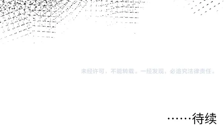 《从末世崛起》133 卑劣两人组图177