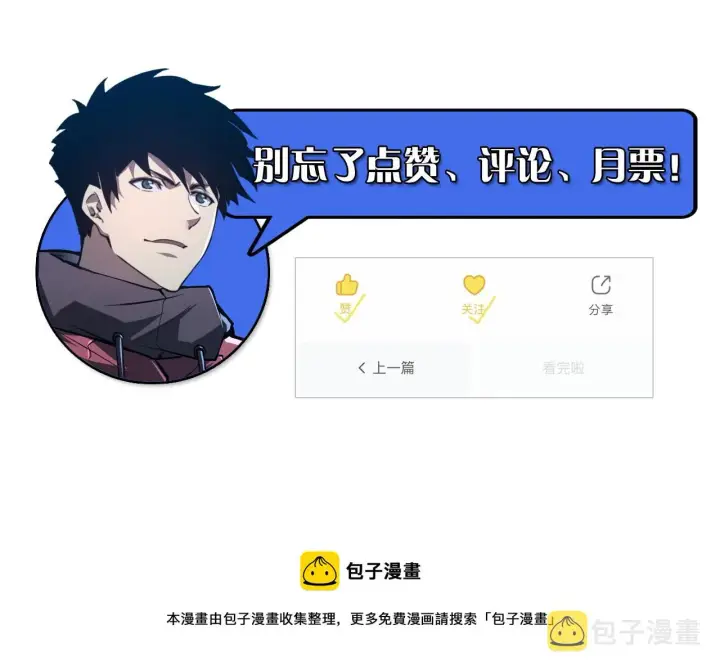 《从末世崛起》133 卑劣两人组图178