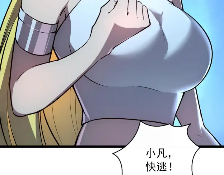 《从末世崛起》133 卑劣两人组图19