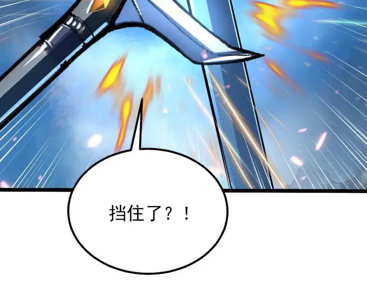 《从末世崛起》133 卑劣两人组图22