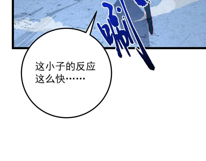《从末世崛起》133 卑劣两人组图25
