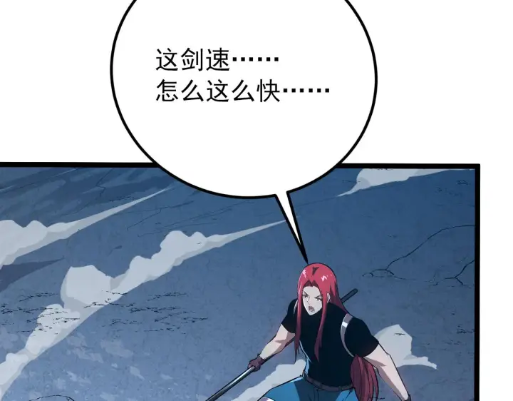 《从末世崛起》133 卑劣两人组图29