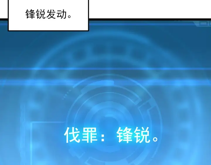《从末世崛起》133 卑劣两人组图35