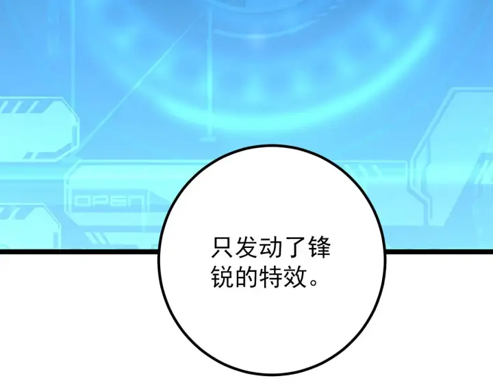 《从末世崛起》133 卑劣两人组图36