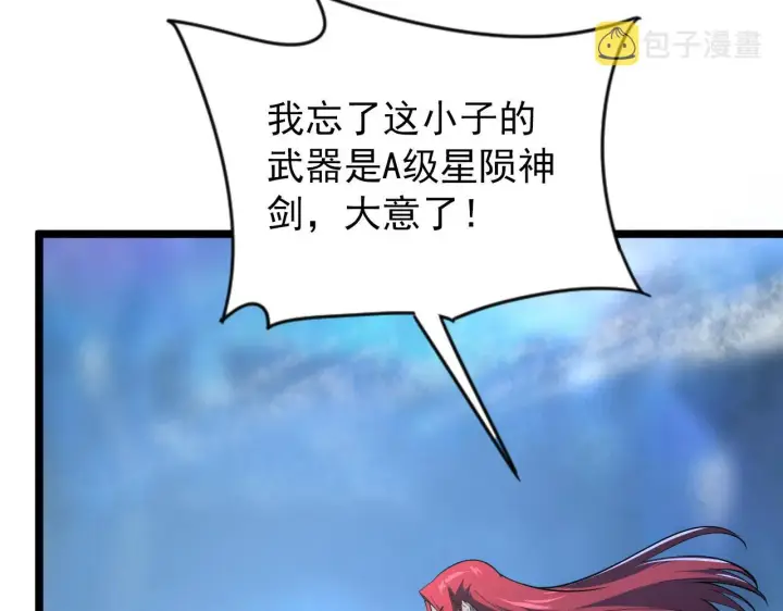 《从末世崛起》133 卑劣两人组图40
