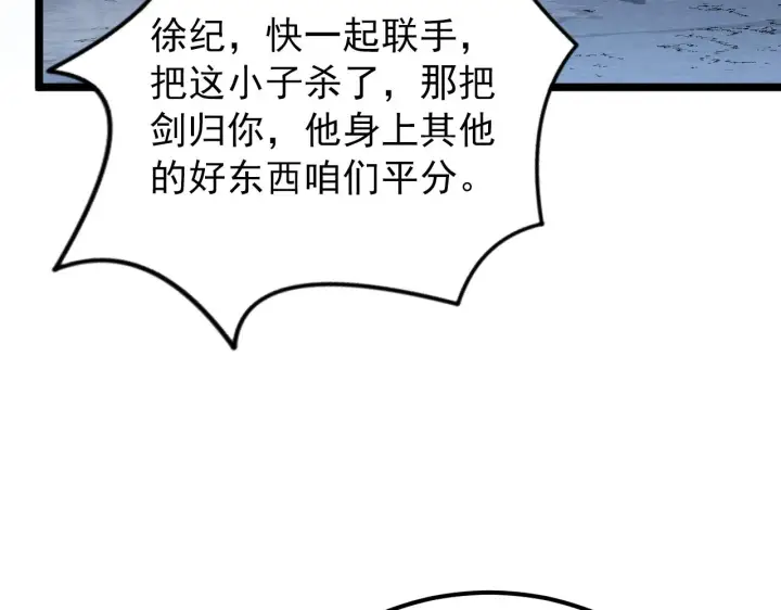 《从末世崛起》133 卑劣两人组图42