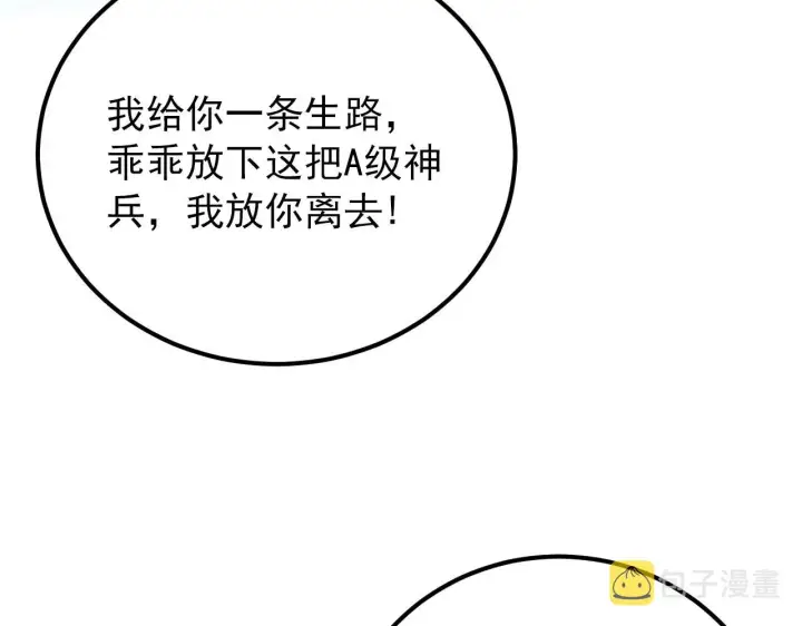 《从末世崛起》133 卑劣两人组图46
