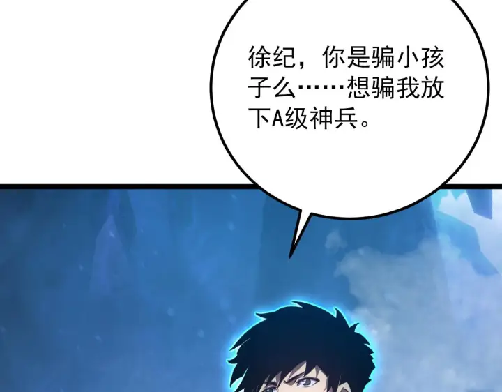 《从末世崛起》133 卑劣两人组图47