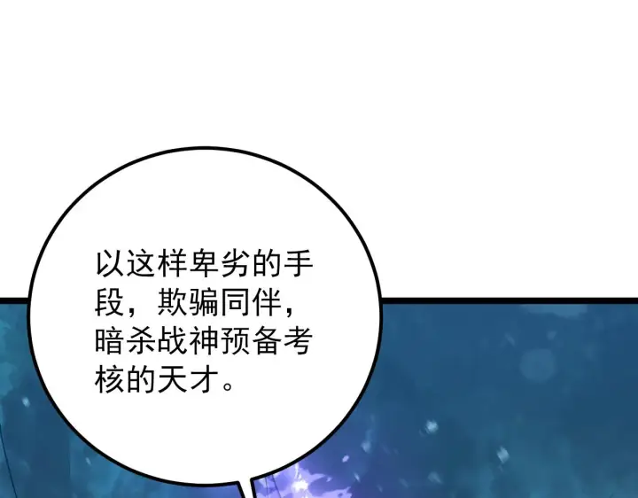 《从末世崛起》133 卑劣两人组图5