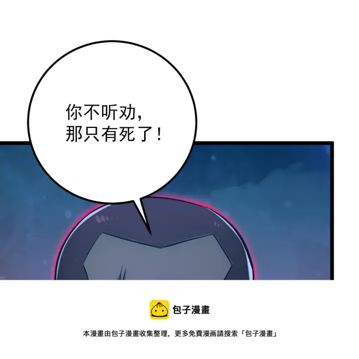 《从末世崛起》133 卑劣两人组图50