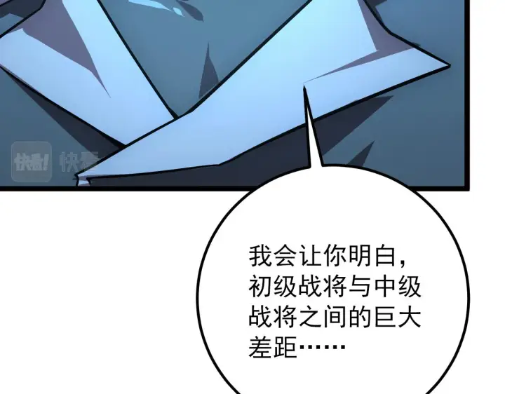 《从末世崛起》133 卑劣两人组图52