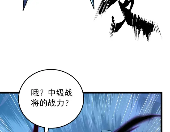 《从末世崛起》133 卑劣两人组图62
