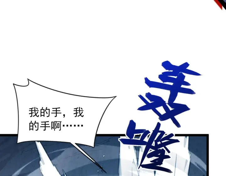 《从末世崛起》133 卑劣两人组图75