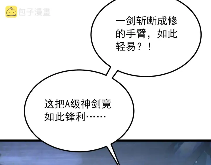 《从末世崛起》133 卑劣两人组图78