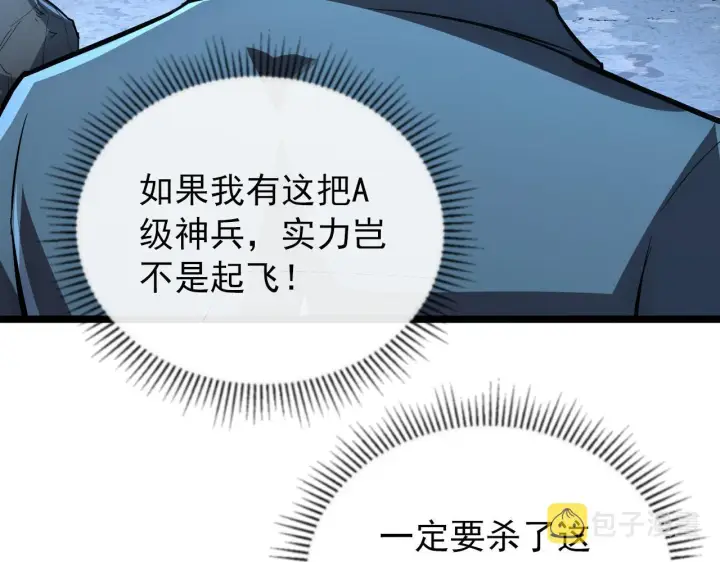 《从末世崛起》133 卑劣两人组图80