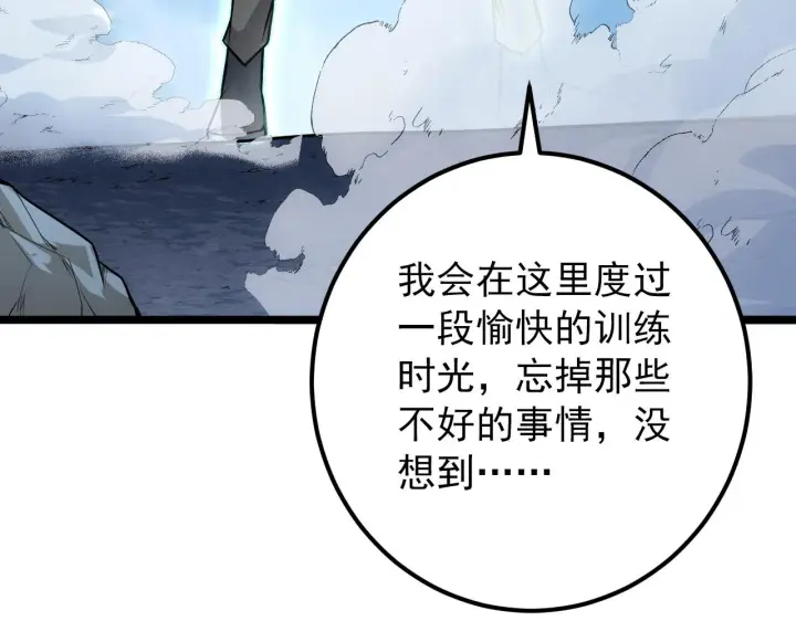 《从末世崛起》133 卑劣两人组图84