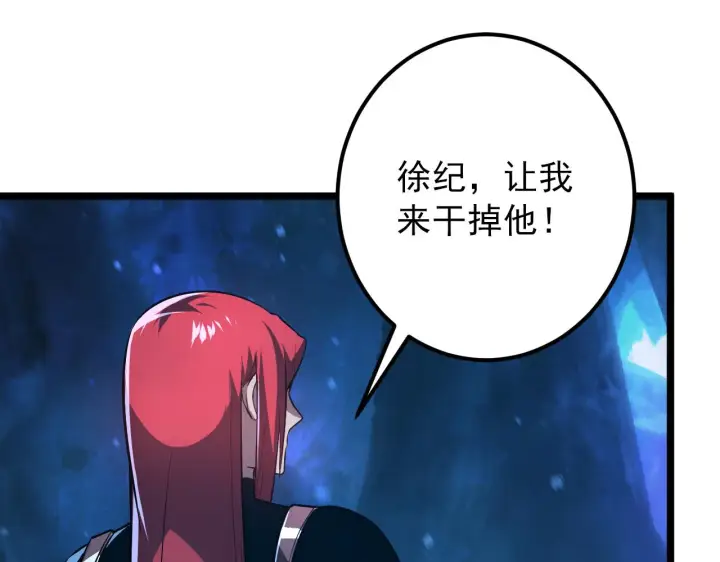 《从末世崛起》133 卑劣两人组图9