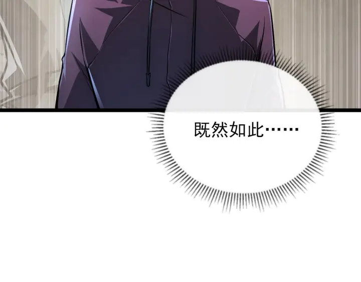 《从末世崛起》133 卑劣两人组图90