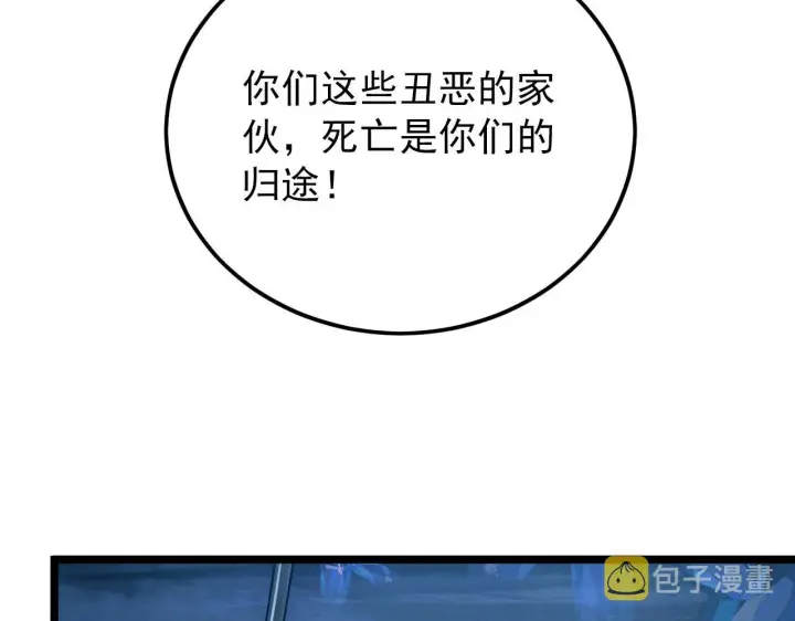 《从末世崛起》133 卑劣两人组图93