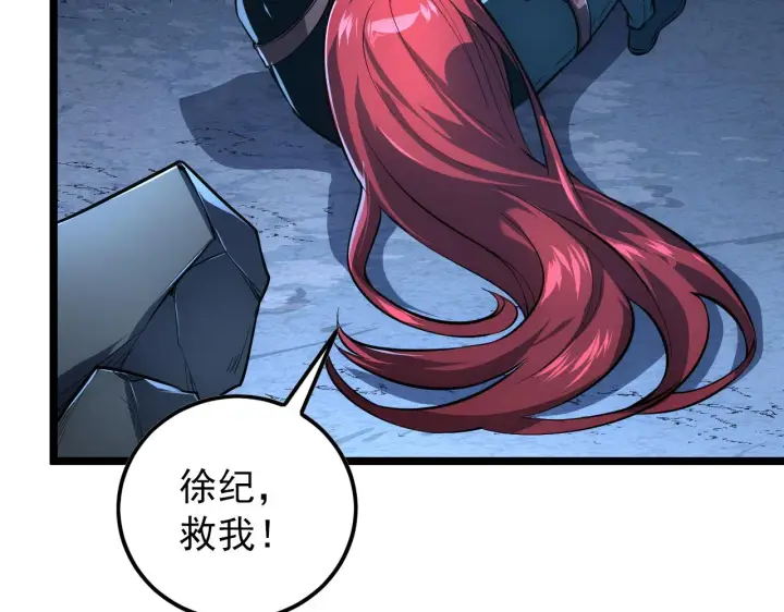 《从末世崛起》133 卑劣两人组图95