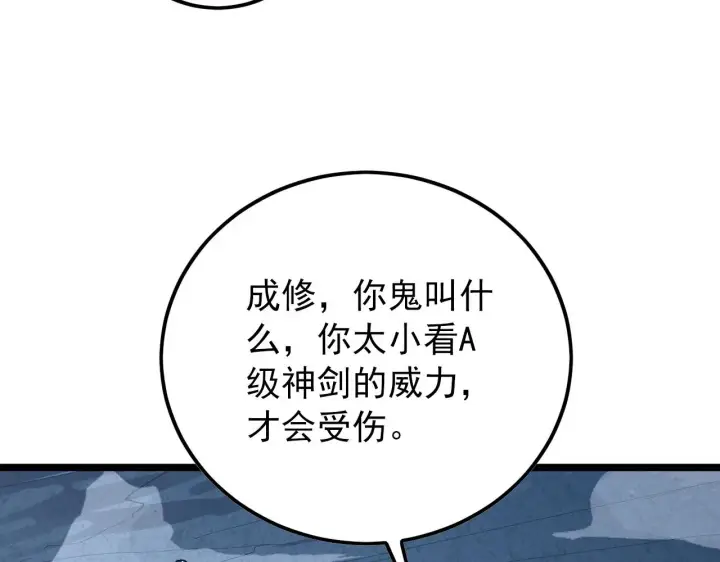 《从末世崛起》133 卑劣两人组图96