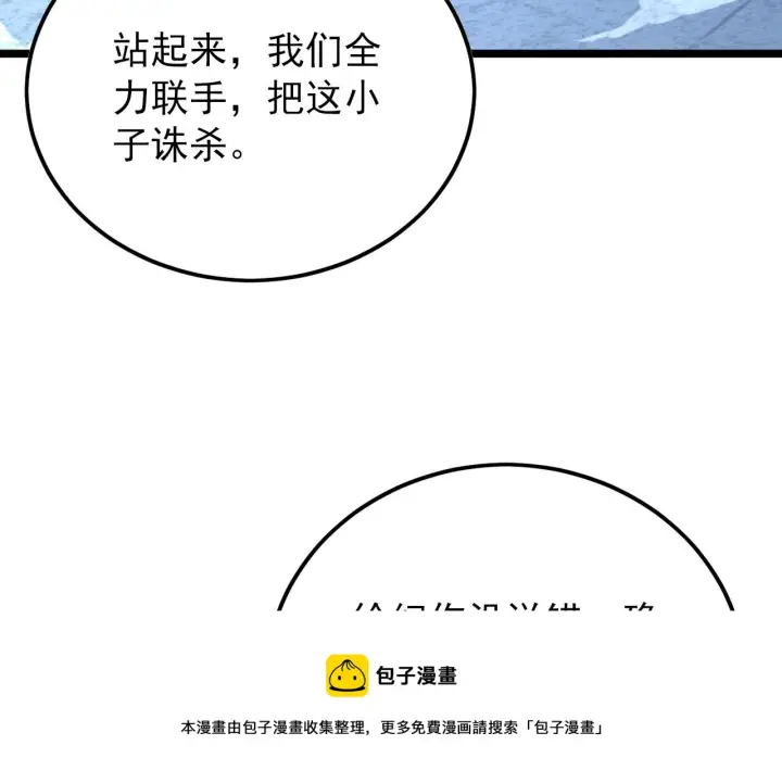 《从末世崛起》133 卑劣两人组图99
