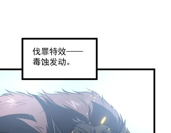 《从末世崛起》134 中级战将亦有差距图108