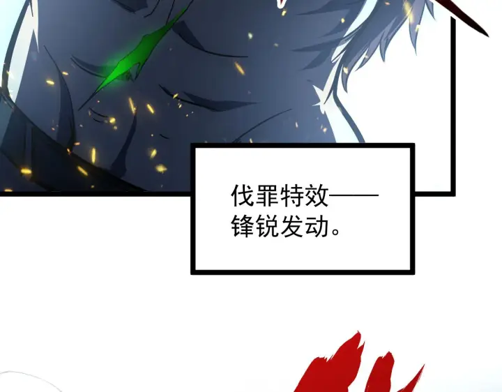 《从末世崛起》134 中级战将亦有差距图110