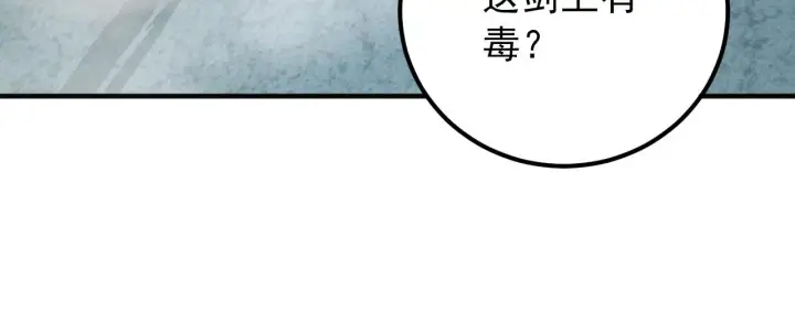 《从末世崛起》134 中级战将亦有差距图115