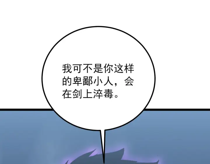 《从末世崛起》134 中级战将亦有差距图116