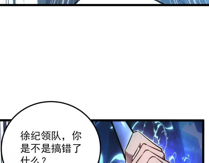 《从末世崛起》134 中级战将亦有差距图12