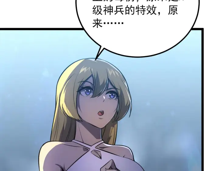 《从末世崛起》134 中级战将亦有差距图120