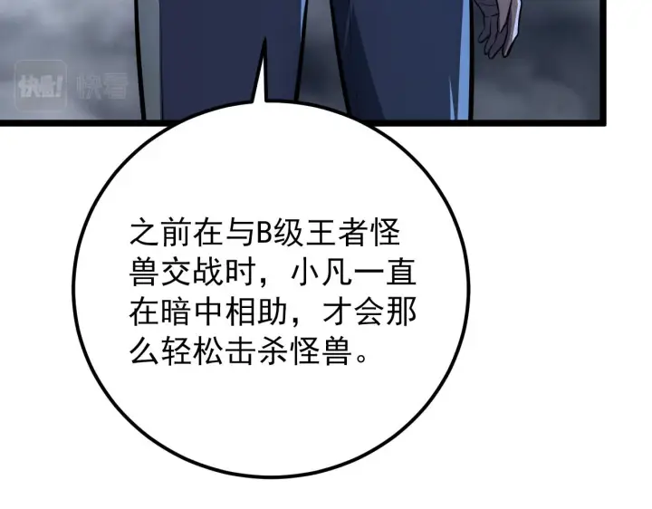 《从末世崛起》134 中级战将亦有差距图122