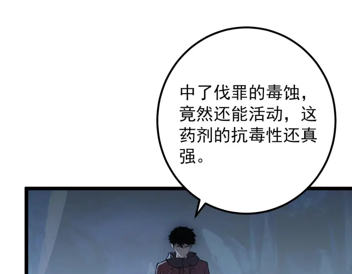 《从末世崛起》134 中级战将亦有差距图123