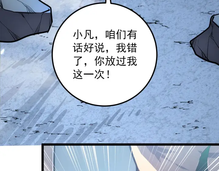 《从末世崛起》134 中级战将亦有差距图129